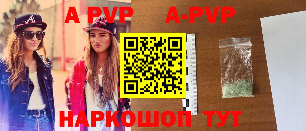 Беслан  A-PVP  Вход с VPN  A PVP кристаллы 
