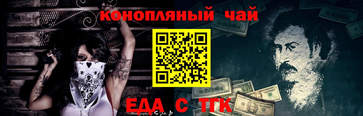 Беслан  Еда ТГК конопля  Вход с VPN 
