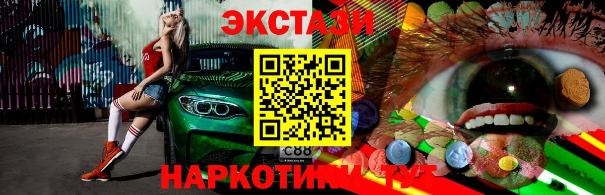 ЭКСТАЗИ 99% Беслан