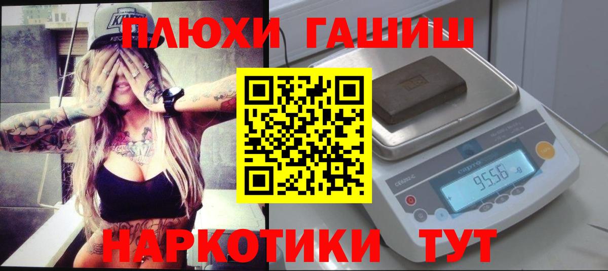 ГАШИШ гарик  ГАШИШ VHQ  Вход с VPN  ГАШИШ  Беслан 