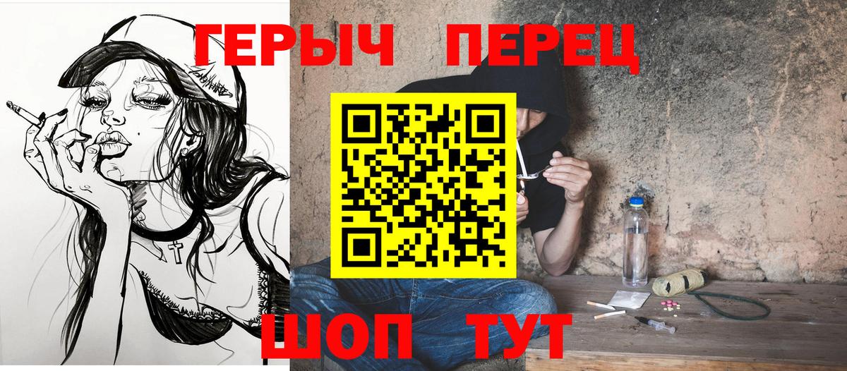 Героин  Вход с VPN  Беслан  Героин хмурый 