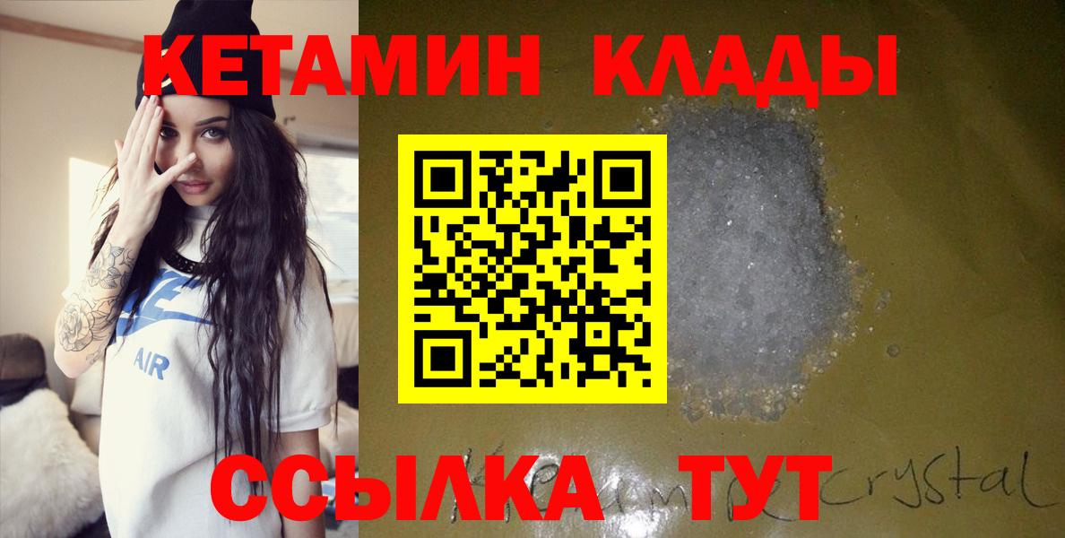 КЕТАМИН ketamine Беслан