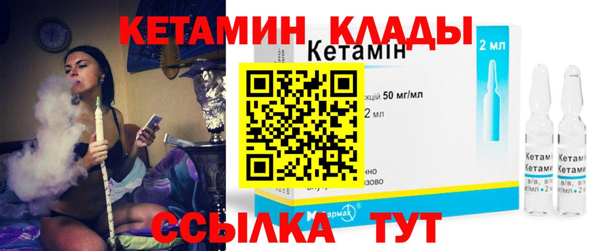 Беслан  КЕТАМИН VHQ  Вход с VPN 