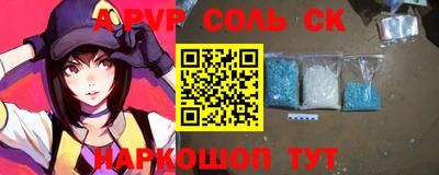 ALPHA-PVP Бийск