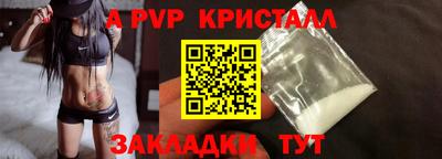 ALPHA-PVP Бийск
