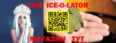 кристаллы Беслан