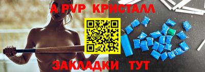 кристаллы Беслан