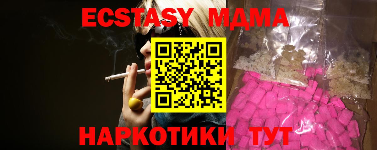 Беслан  МДМА кристаллы  МДМА  МДМА молли  Вход с VPN 