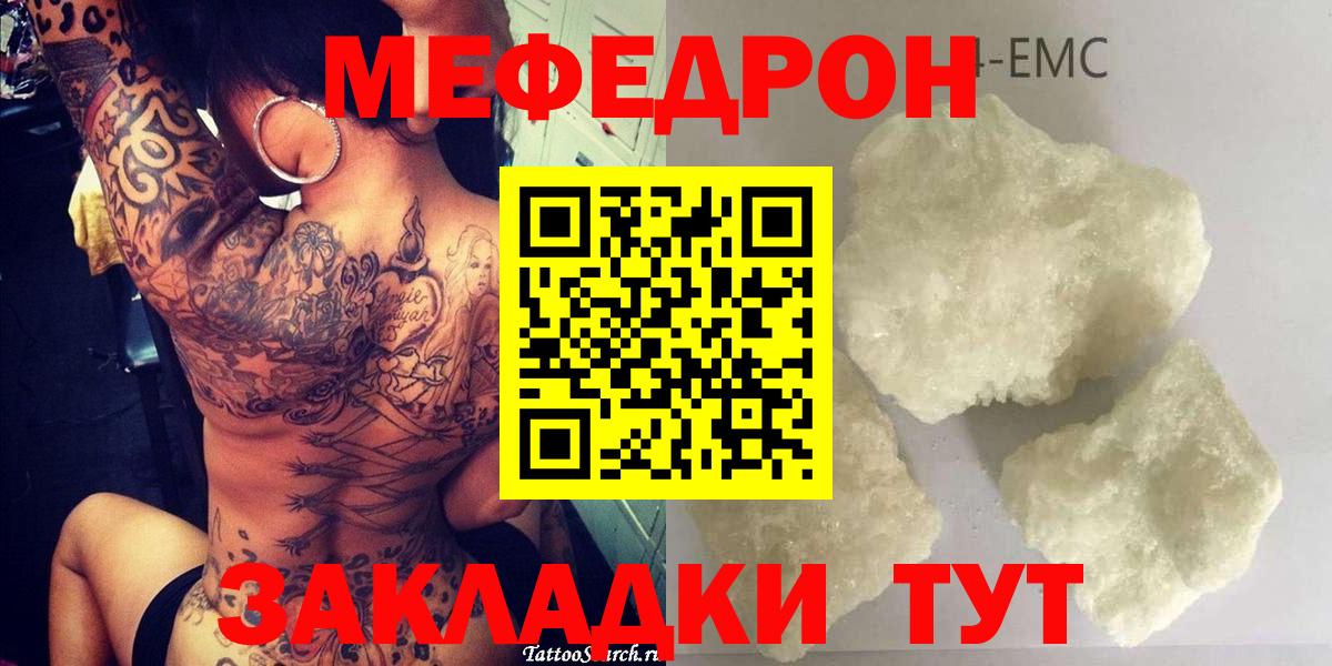 Мефедрон мука Беслан