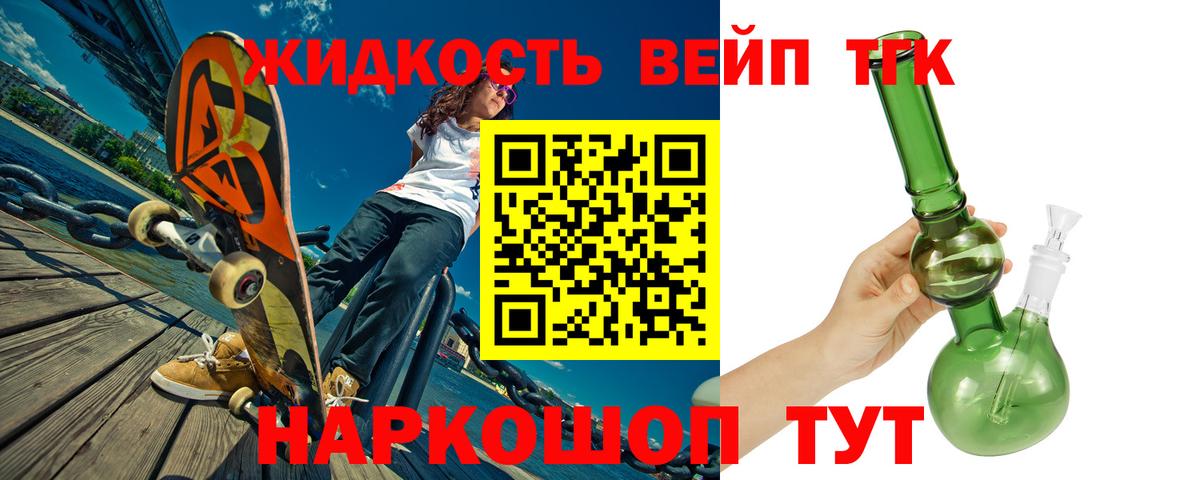 ТГК THC oil  Вход с VPN  ТГК вейп  Беслан 